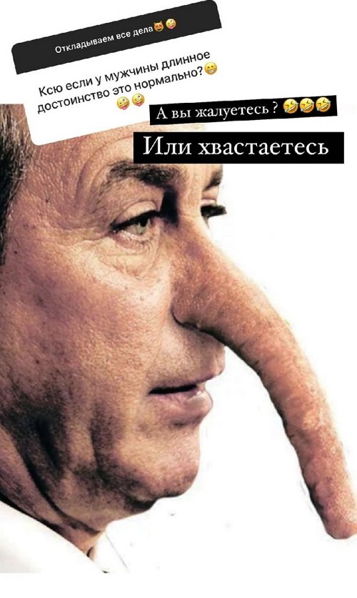 Ксения Бородина: У меня далеко не идеальная внешность
