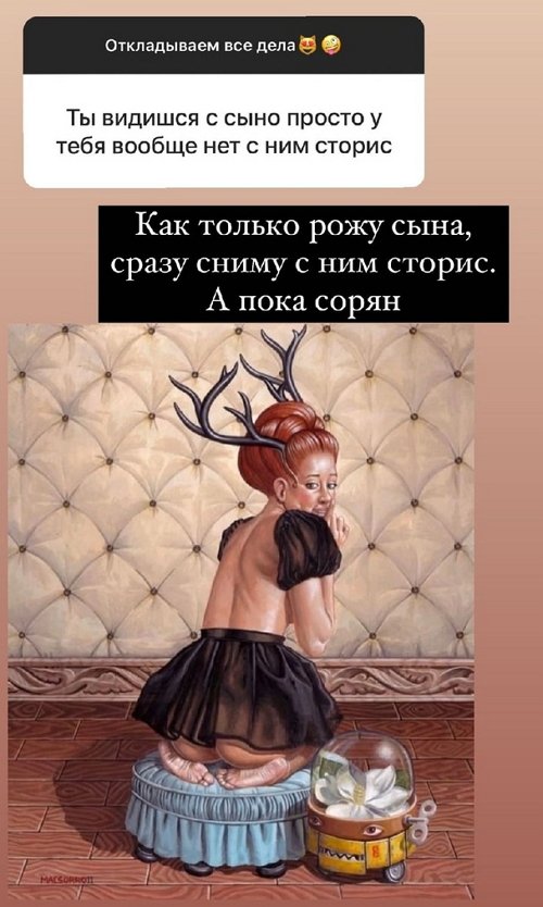Ксения Бородина: У меня далеко не идеальная внешность