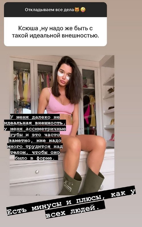 Ксения Бородина: У меня далеко не идеальная внешность