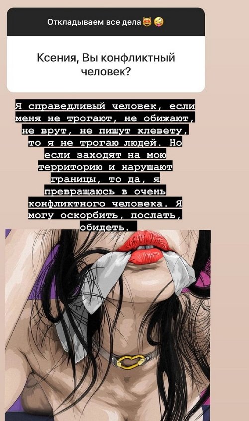 Ксения Бородина: У меня далеко не идеальная внешность