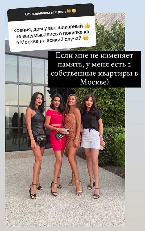 Ксения Бородина: У меня далеко не идеальная внешность
