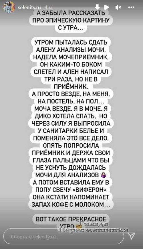 Селена Майер: Во мне просыпается поэт