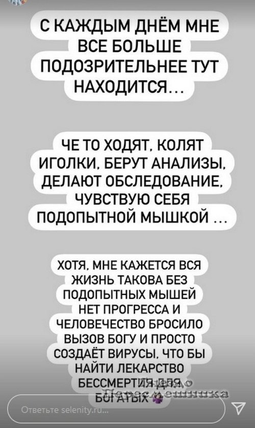 Селена Майер: Во мне просыпается поэт