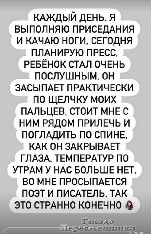 Селена Майер: Во мне просыпается поэт