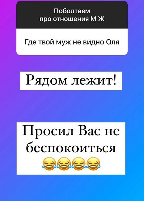 Ольга Орлова: Я постоянно хвалю своего мужа