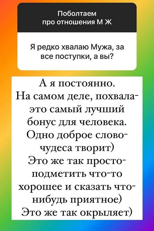 Ольга Орлова: Я постоянно хвалю своего мужа