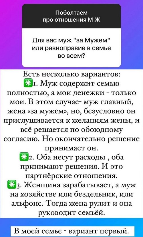 Ольга Орлова: Я постоянно хвалю своего мужа