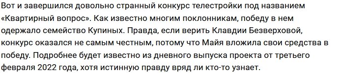 Даниил Сахнов напросился пожить в новой квартире Купиных