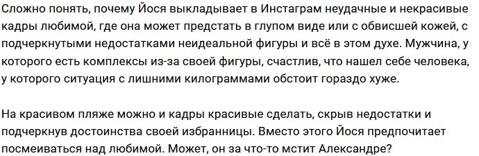 Иосиф Оганесян снова троллит любимую жену в соцсетях?