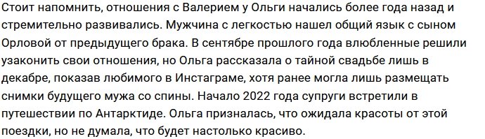 Ольга Орлова точно знает, как решать семейные проблемы