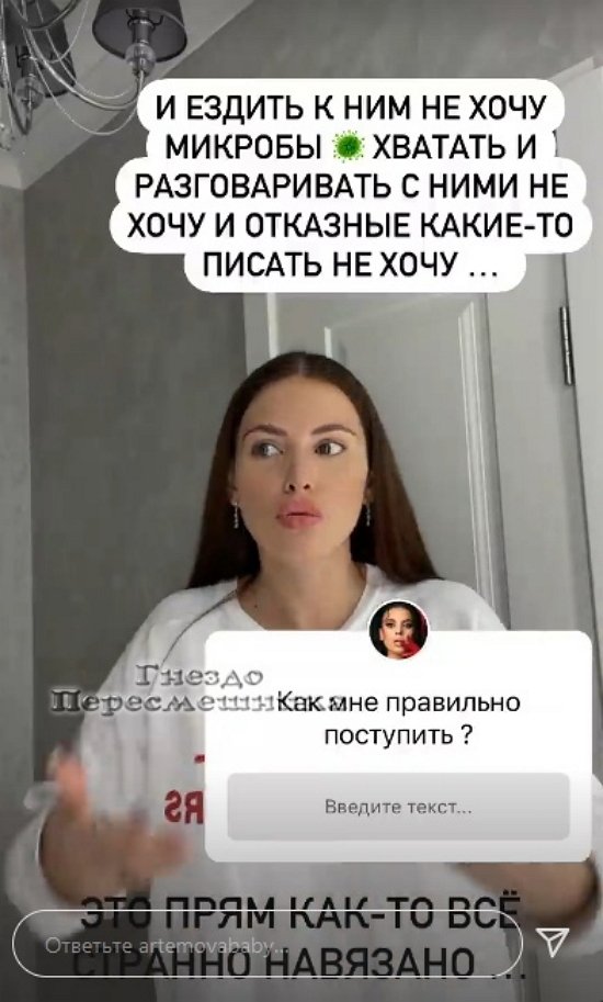 Александра Артемова: Это все странно навязано!