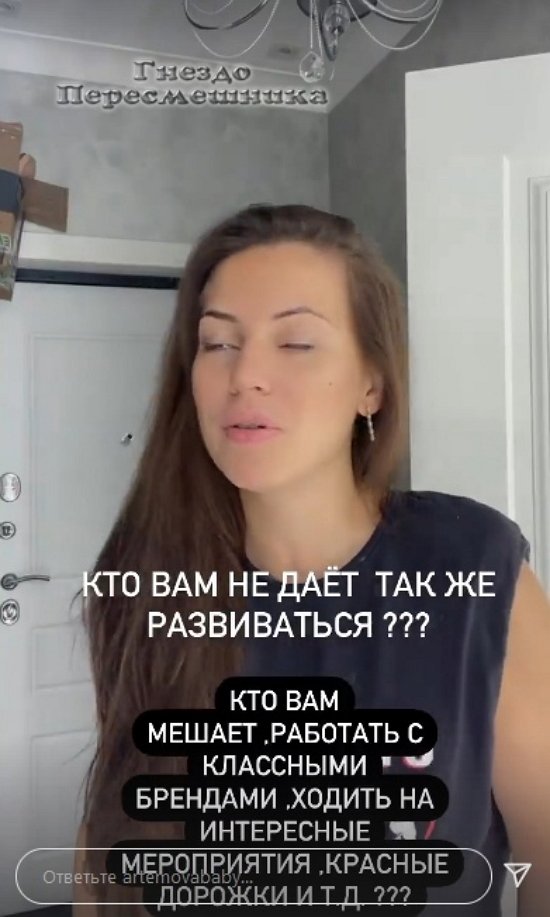 Александра Артемова: Кто вам мешает так же жить?