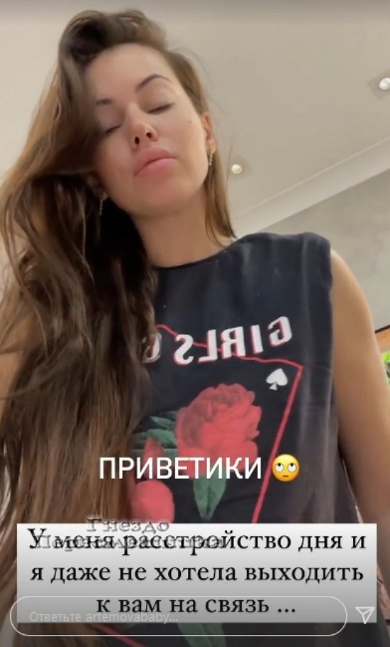Александра Артемова: Кто вам мешает так же жить?