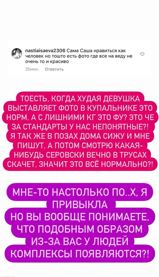 Александра Черно: Красота у всех разная!