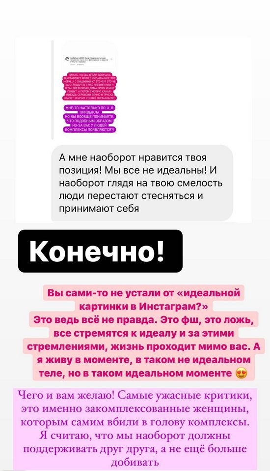Александра Черно: Красота у всех разная!
