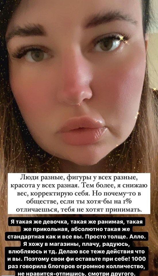 Александра Черно: Красота у всех разная!