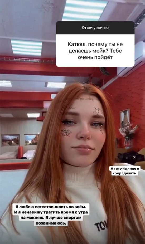 Екатерина Коваль: Я во всем люблю естественность!