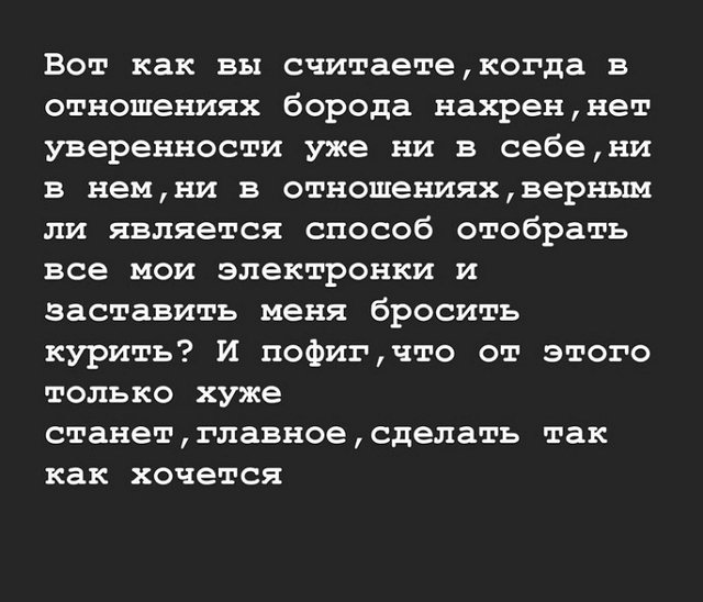 Алёна Опенченко: Он запретил мне курить