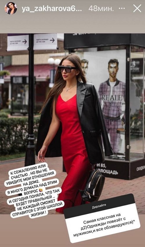 Яна Захарова: Есть человек, который специально злит меня
