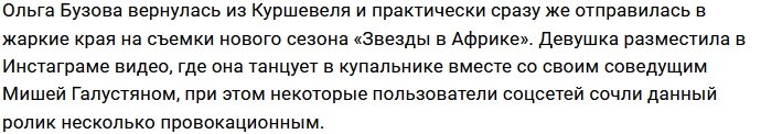 Зажигательный танец Бузовой и Галустяна наделал много шума в соцсетях