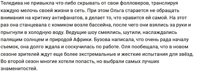 Зажигательный танец Бузовой и Галустяна наделал много шума в соцсетях