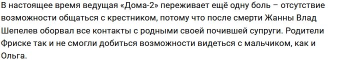 Ольга Орлова: Мне больно слушать песни Жанны