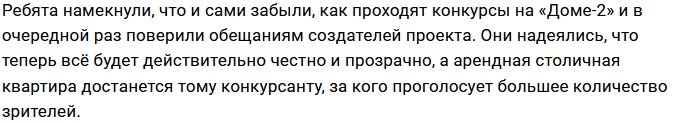 Братья Каримовы окончательно разочаровались в Доме-2