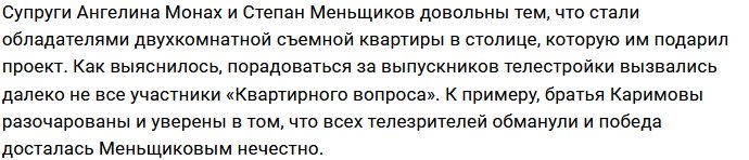 Братья Каримовы окончательно разочаровались в Доме-2