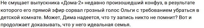 Дмитрий Дмитренко расхваливает свою идеальную семью в ТикТоке