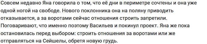 Захарова срочно ищет пластического хирурга для маммопластики