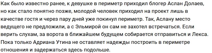 Эльмира Абдразакова больше не участница Дома-2