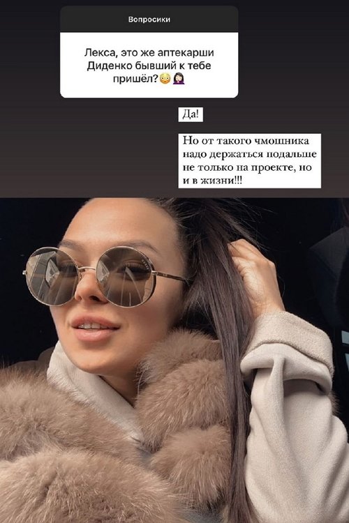 Лекса Щербакова: Скоро всё узнаете