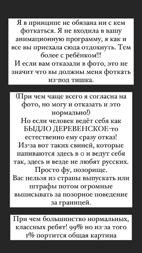 Александра Черно: Я сюда приехала отдыхать