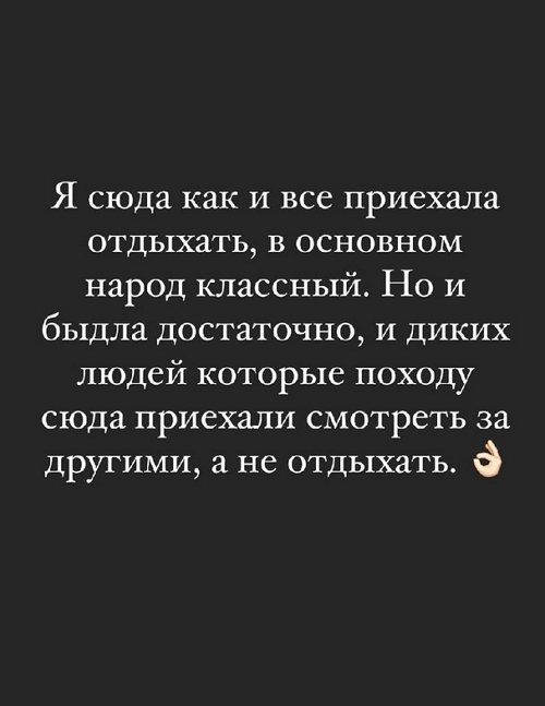 Александра Черно: Я сюда приехала отдыхать