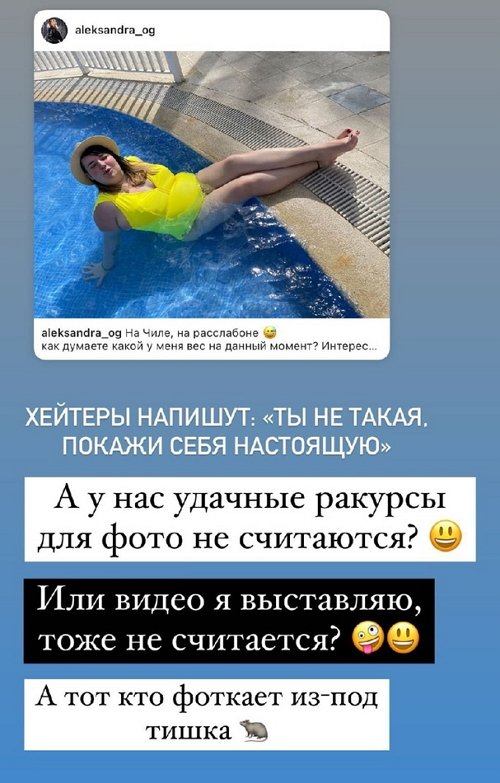 Александра Черно: Я сюда приехала отдыхать
