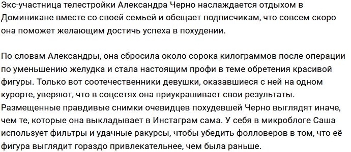 Фолловеры снова поймали Александру Оганесян на вранье