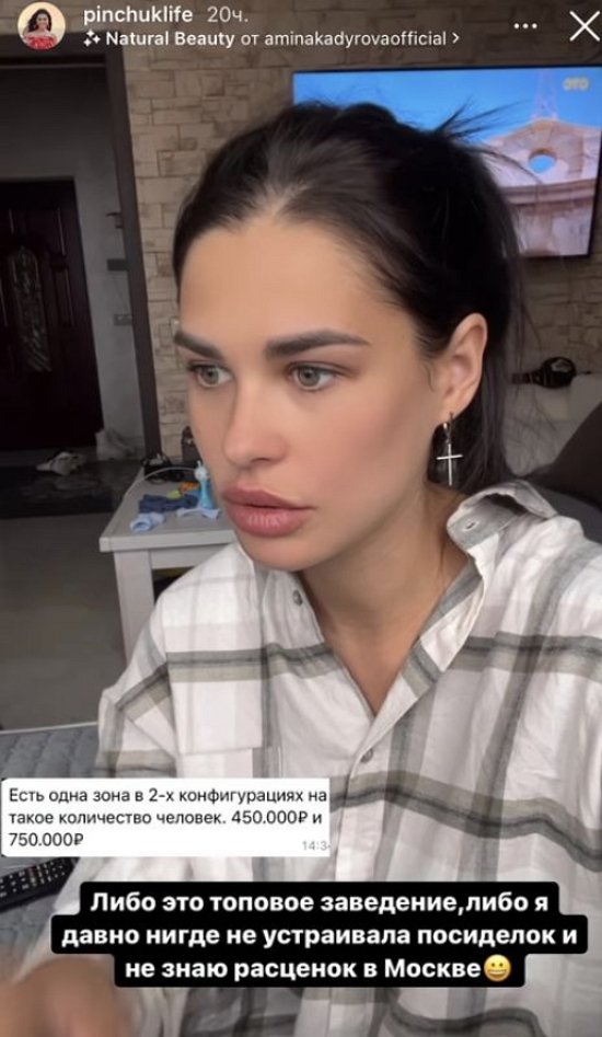 Ирина Пинчук шокирована стоимостью аренды зала для вечеринки