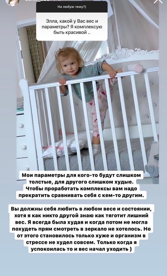 Элла Суханова: Было пару штук, но я их вырвала!
