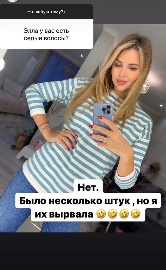 Элла Суханова: Было пару штук, но я их вырвала!