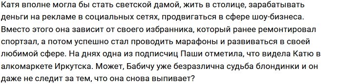 Фанаты Кати Скалон уговаривают её прийти на Дом-2 к Барзикову