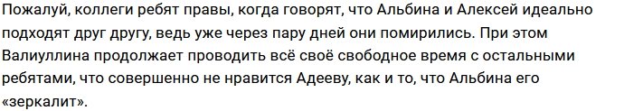Альбина Валиуллина посмеялась над низкорослым Алексеем Адеевым