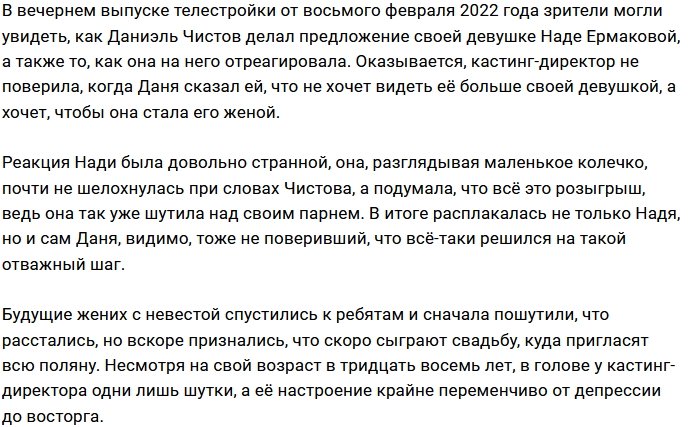 Надежда Ермакова не может поверить своему счастью?