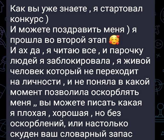Яна Захарова: Я ушла в отпуск