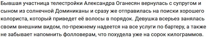 Александра Черно утёрла нос Ольге Рапунцель
