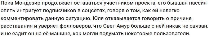 Мондезир пришёл покорять сердце Адрианы Утиной