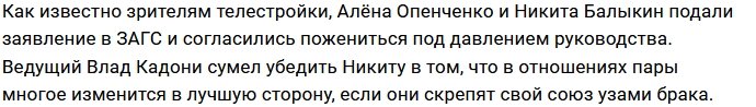 Бабушка Опенченко категорически против её брака с Балыкиным