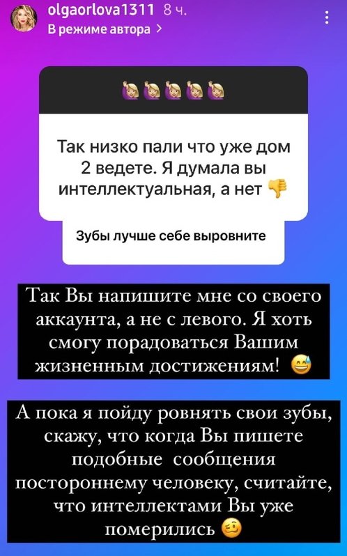 Ольга Орлова: К внукам я готова, а вот сын точно нет
