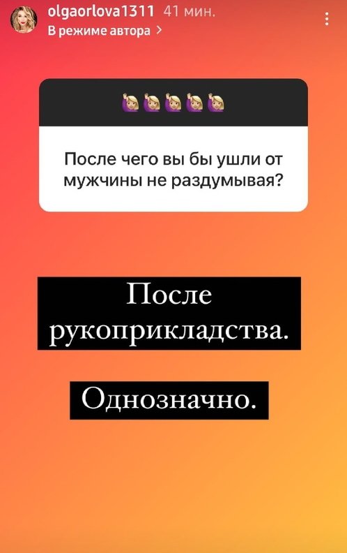 Ольга Орлова: К внукам я готова, а вот сын точно нет