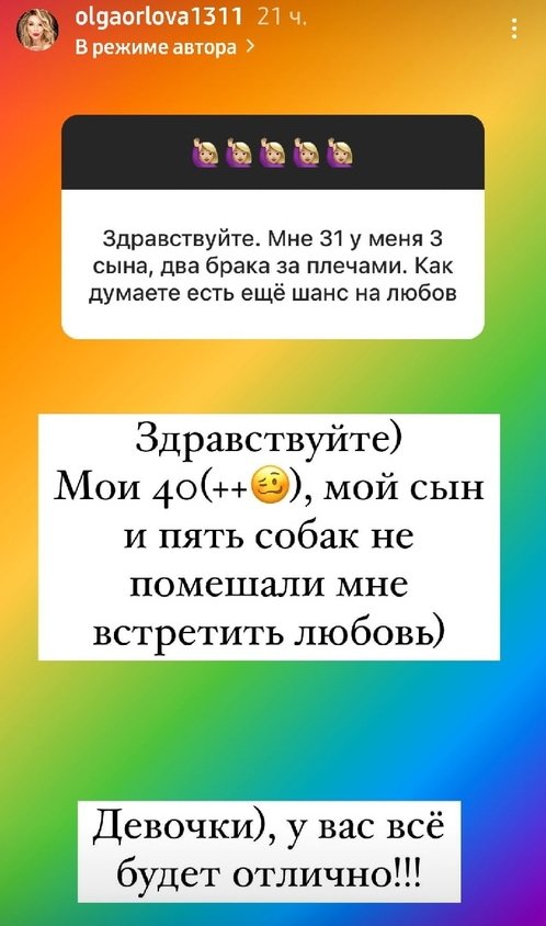 Ольга Орлова: К внукам я готова, а вот сын точно нет