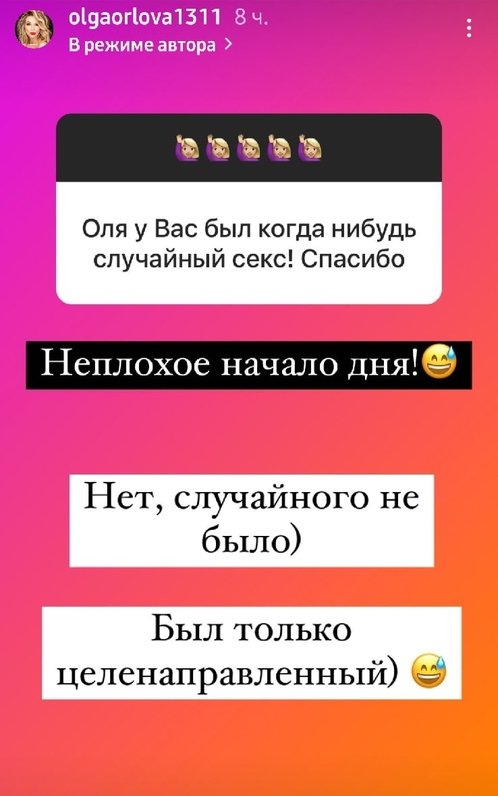 Ольга Орлова: К внукам я готова, а вот сын точно нет